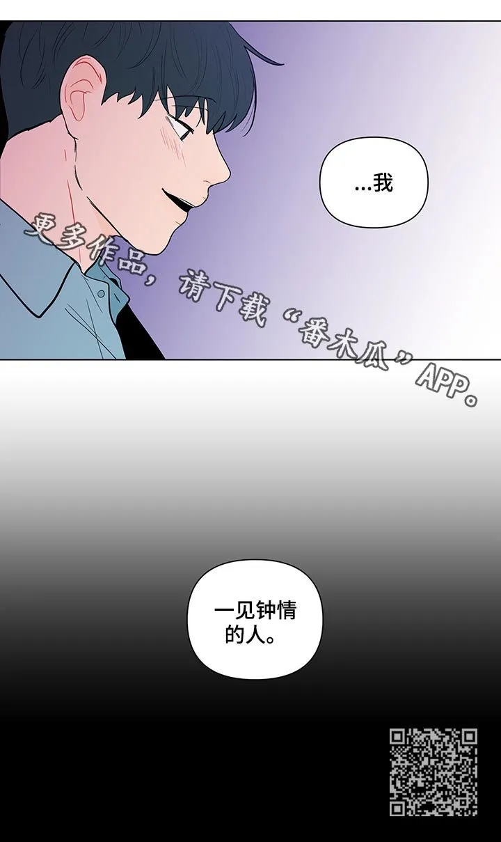 负面消息漫画漫画,第134章：【第二季】一见钟情12图