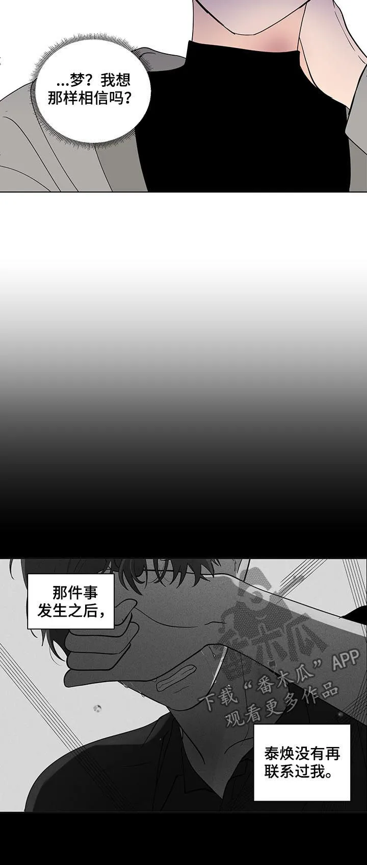 负面消息漫画漫画,第202章：【第二季】小孩2图