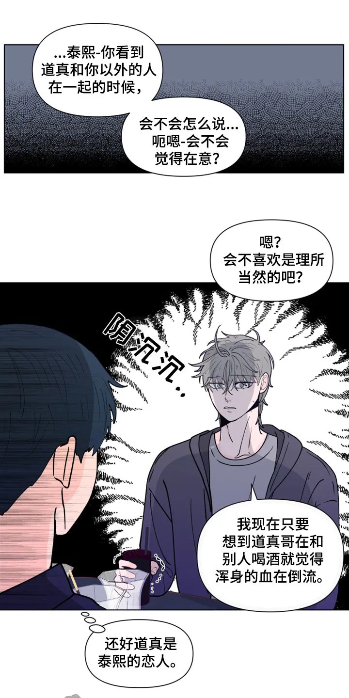 负面消息漫画漫画,第293章：【第三季】她记得你12图