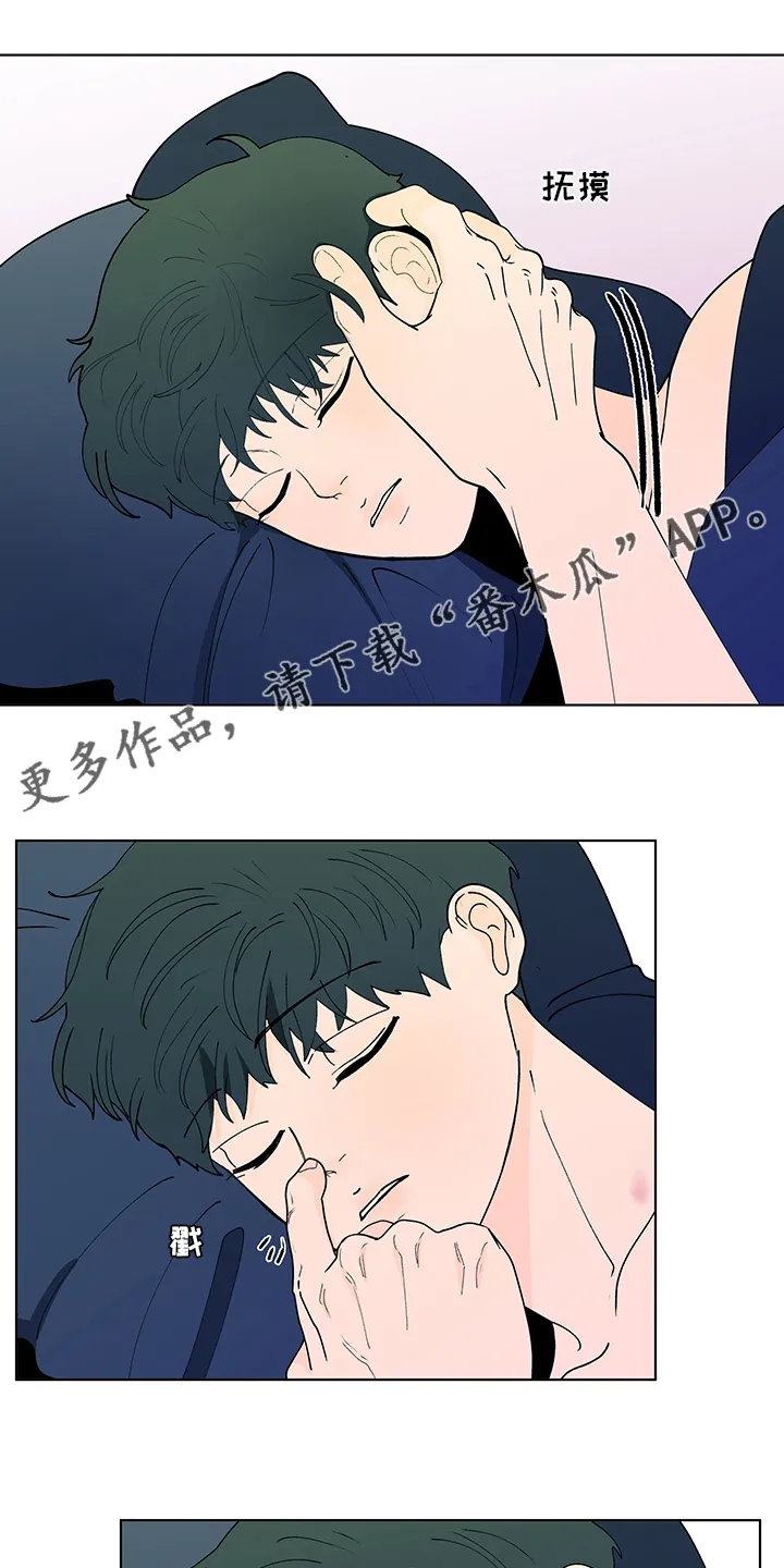 负面消息漫画漫画,第246章：【第二季】幻觉1图