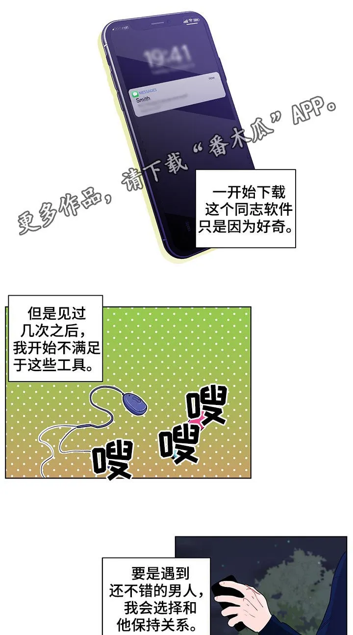 负面消息漫画漫画,第133章：【第二季】喜欢？1图