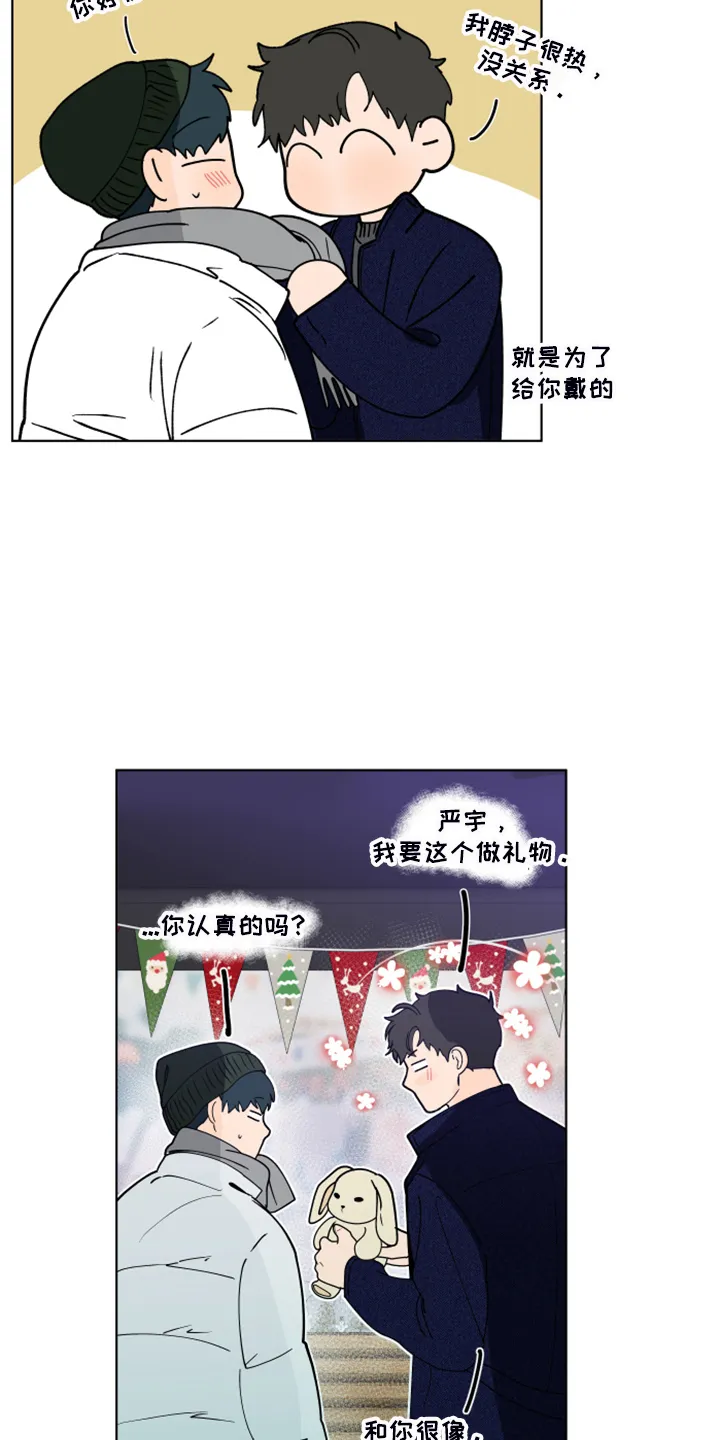 负面消息漫画漫画,第266章：【第二季】所以更加幸福28图