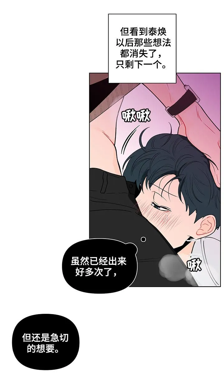 负面消息漫画漫画,第160章：【第二季】不要命令我19图