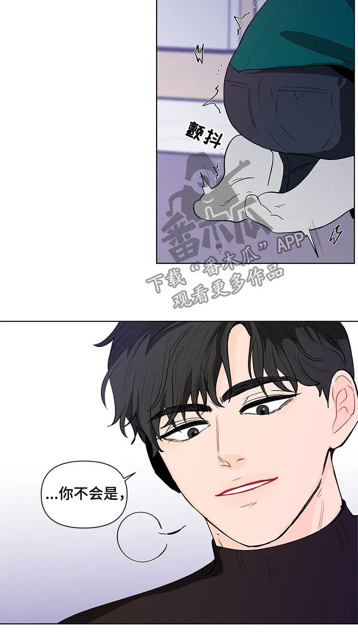 负面消息漫画漫画,第151章：【第二季】就这么喜欢我？12图