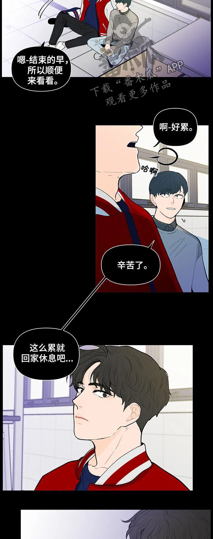 负面消息漫画漫画,第139章：【第二季】回宿舍怎么样11图