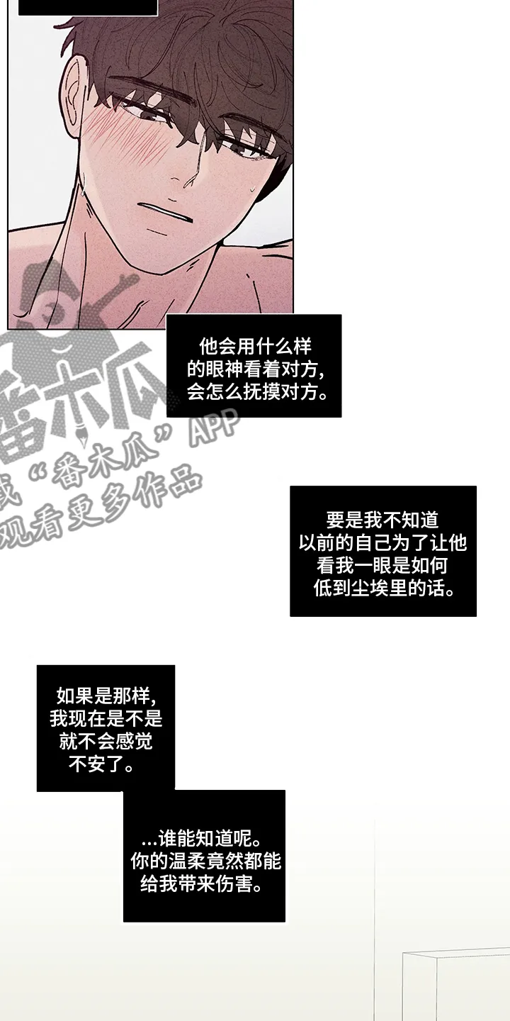 负面消息漫画漫画,第248章：【第二季】久违5图