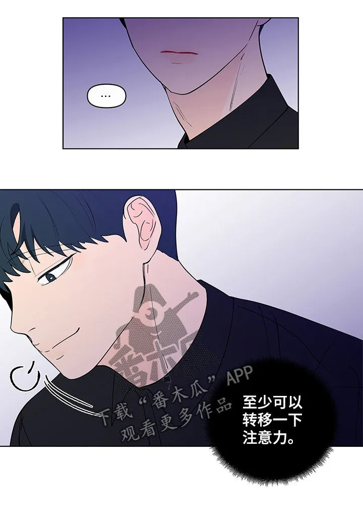 负面消息漫画漫画,第192章：【第二季】派对相遇3图