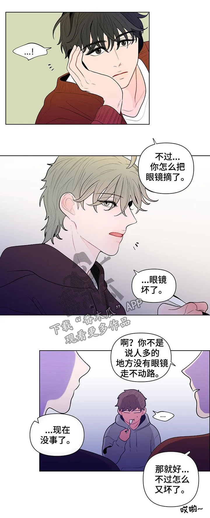 负面消息漫画漫画,第91章：万人迷9图