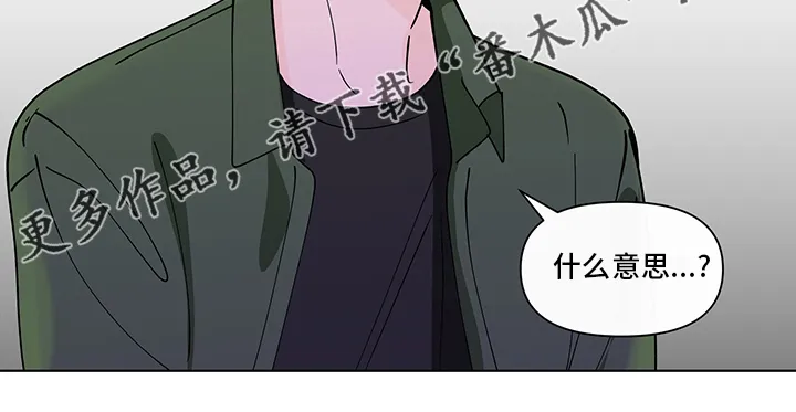 负面消息漫画漫画,第249章：【第二季】咨询时间19图