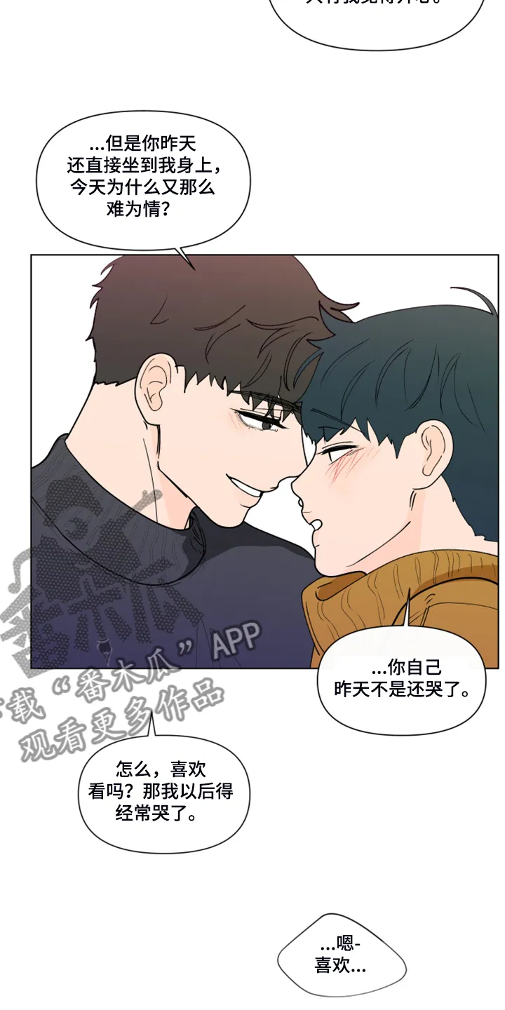 负面消息漫画漫画,第267章：【第二季完结】流鼻血7图