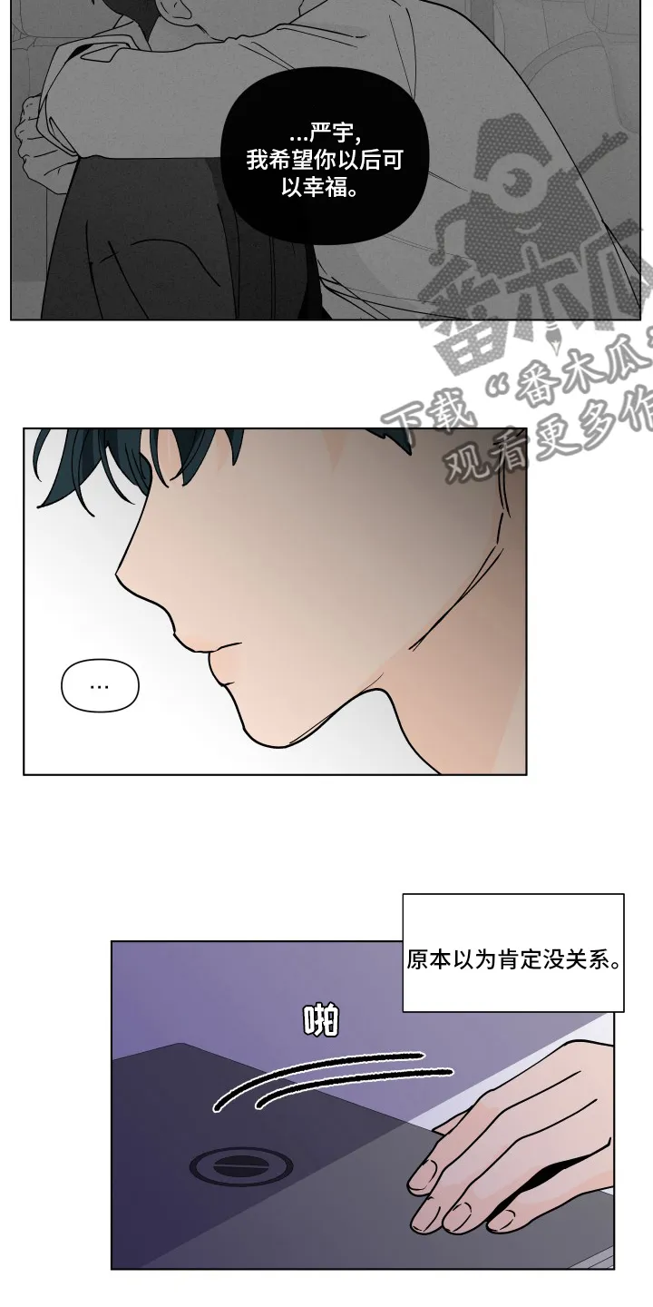 负面消息漫画漫画,第257章：【第二季】决定11图