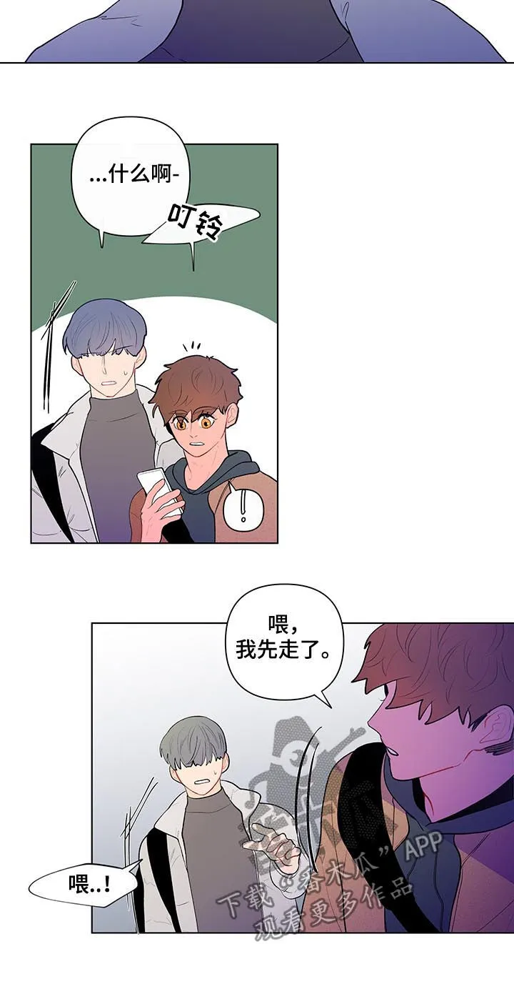 负面消息漫画漫画,第93章：第一次对话11图