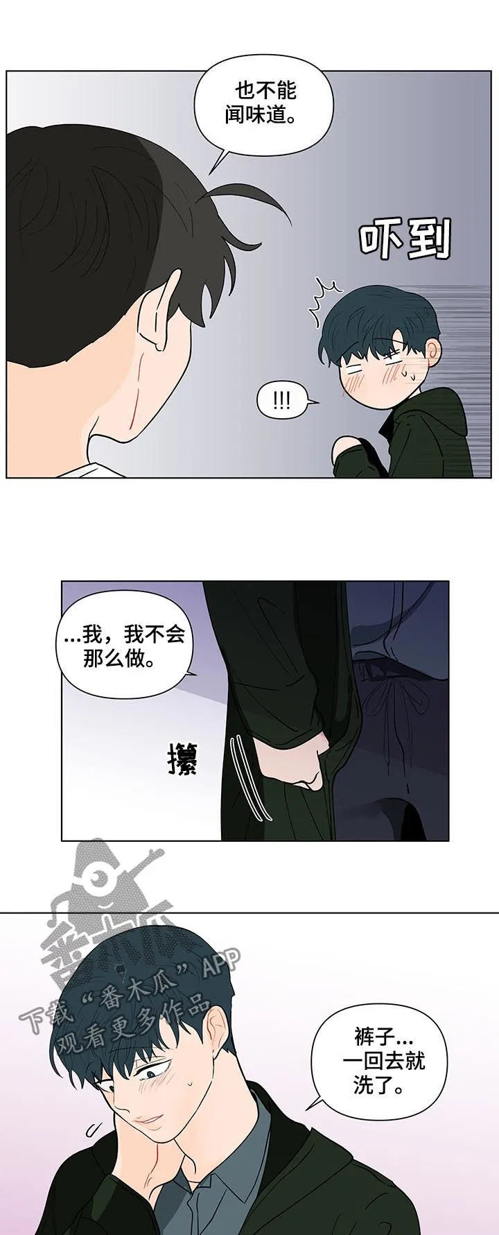 负面消息漫画漫画,第182章：【第二季】宝贝裤子12图