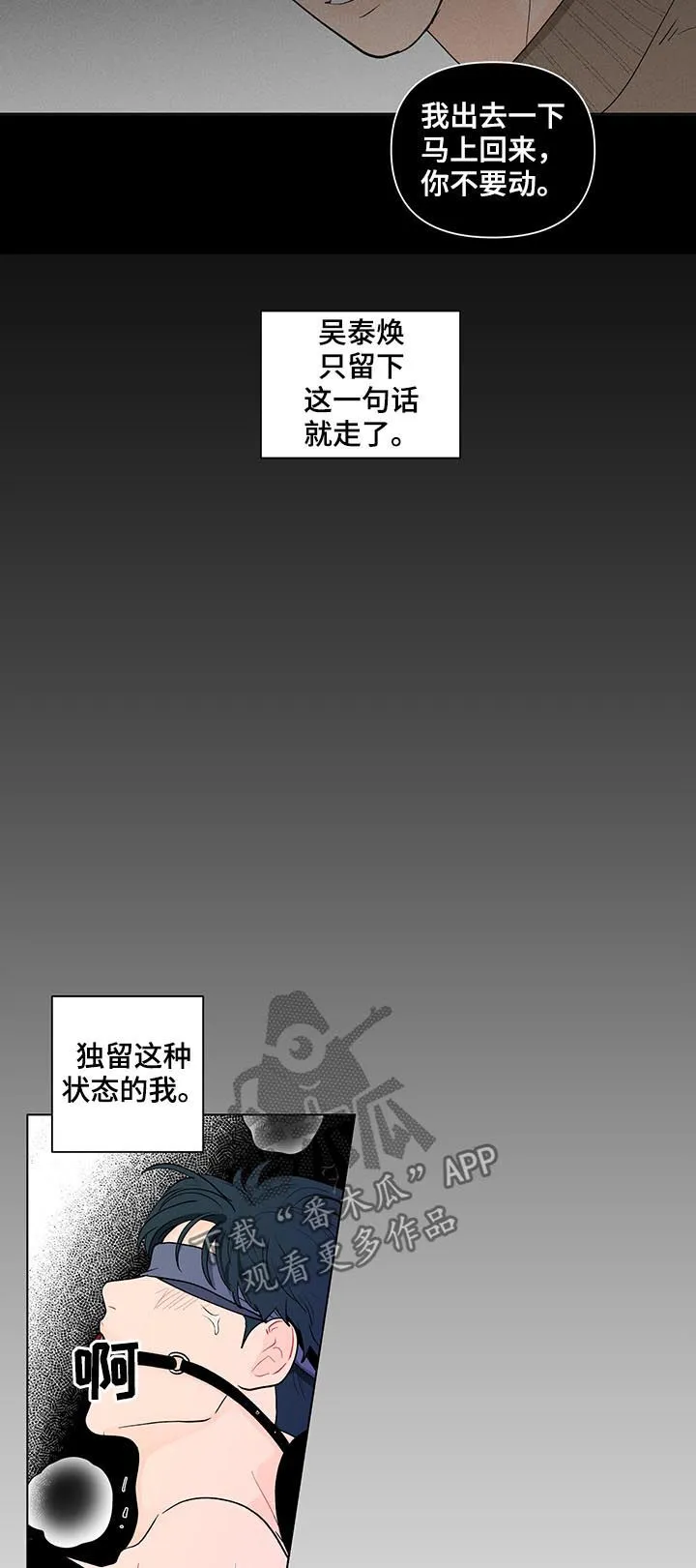 负面消息漫画漫画,第159章：【第二季】有人在等我9图