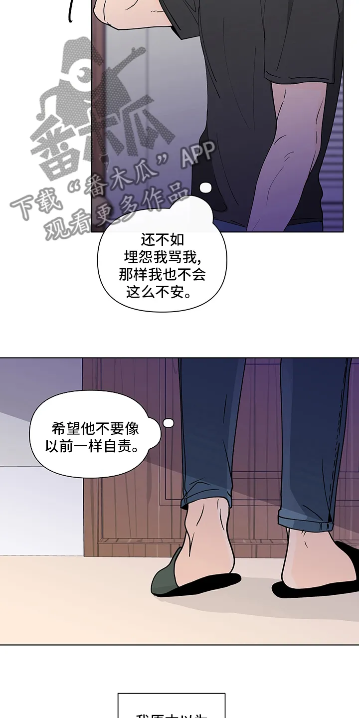 负面消息漫画漫画,第247章：【第二季】不安感15图