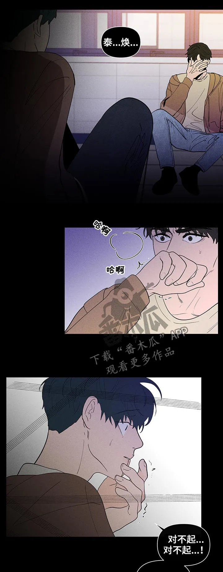 负面消息漫画漫画,第201章：【第二季】教会集会2图