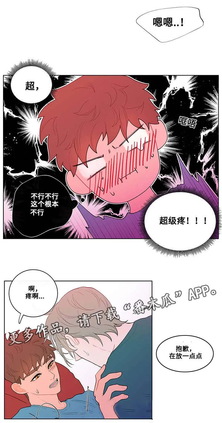 负面消息漫画漫画,第22章：开始1图