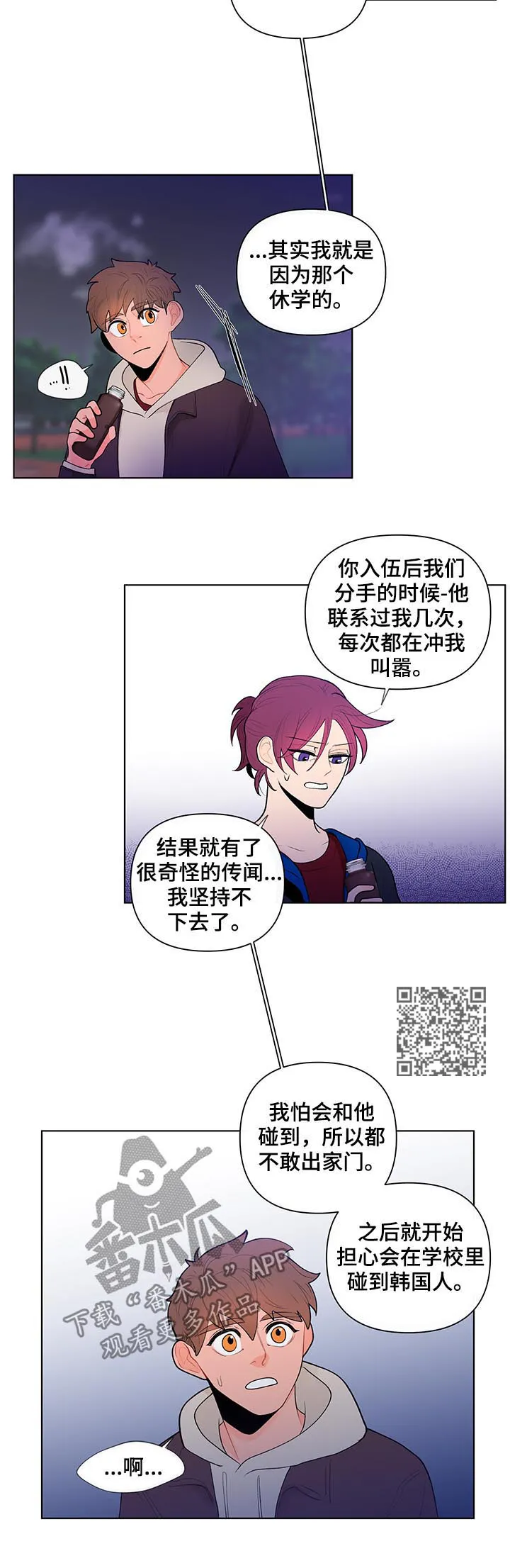 负面消息漫画漫画,第61章：大概能猜到...6图