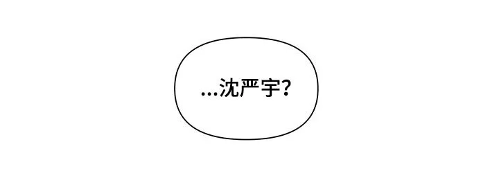 负面消息漫画漫画,第192章：【第二季】派对相遇20图