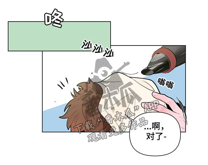 负面消息漫画漫画,第73章：邀约2图