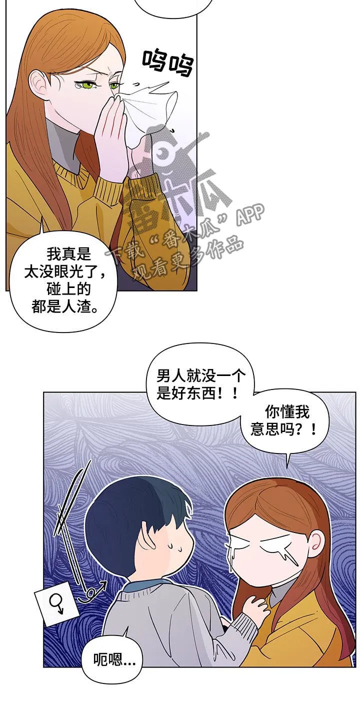 负面消息漫画漫画,第171章：【第二季】你是图书馆那个10图