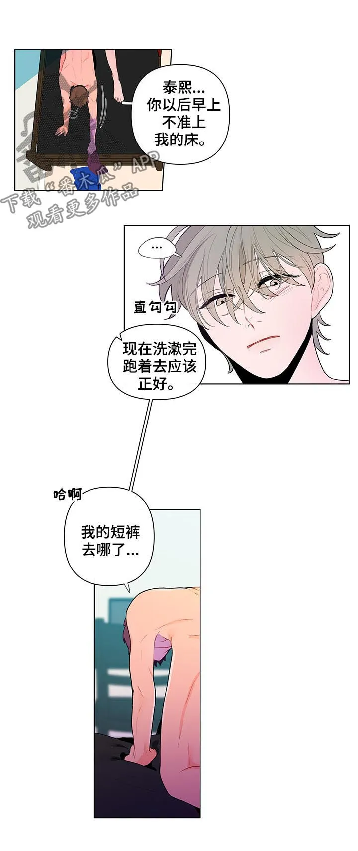 负面消息漫画漫画,第50章：开玩笑吧？13图