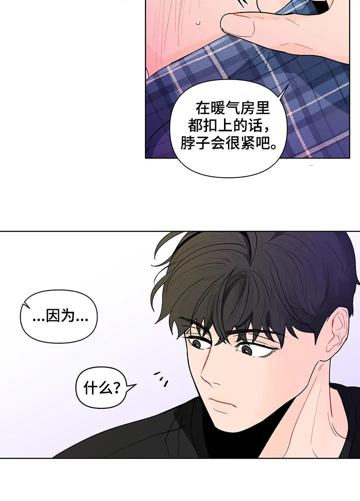 负面消息漫画漫画,第188章：【第二季】做课题15图