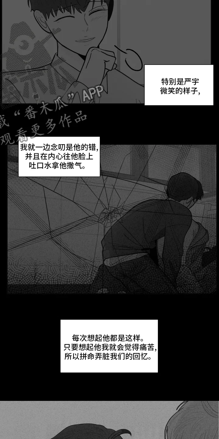 负面消息漫画漫画,第258章：【第二季】后悔10图