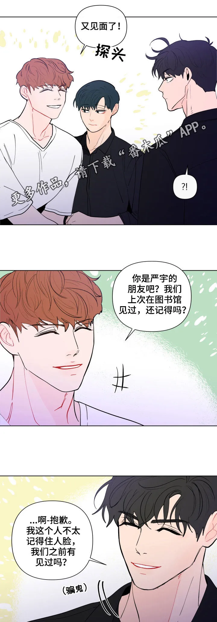 负面消息漫画漫画,第194章：【第二季】逃离1图