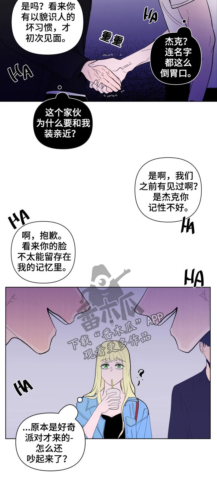 负面消息漫画漫画,第194章：【第二季】逃离3图