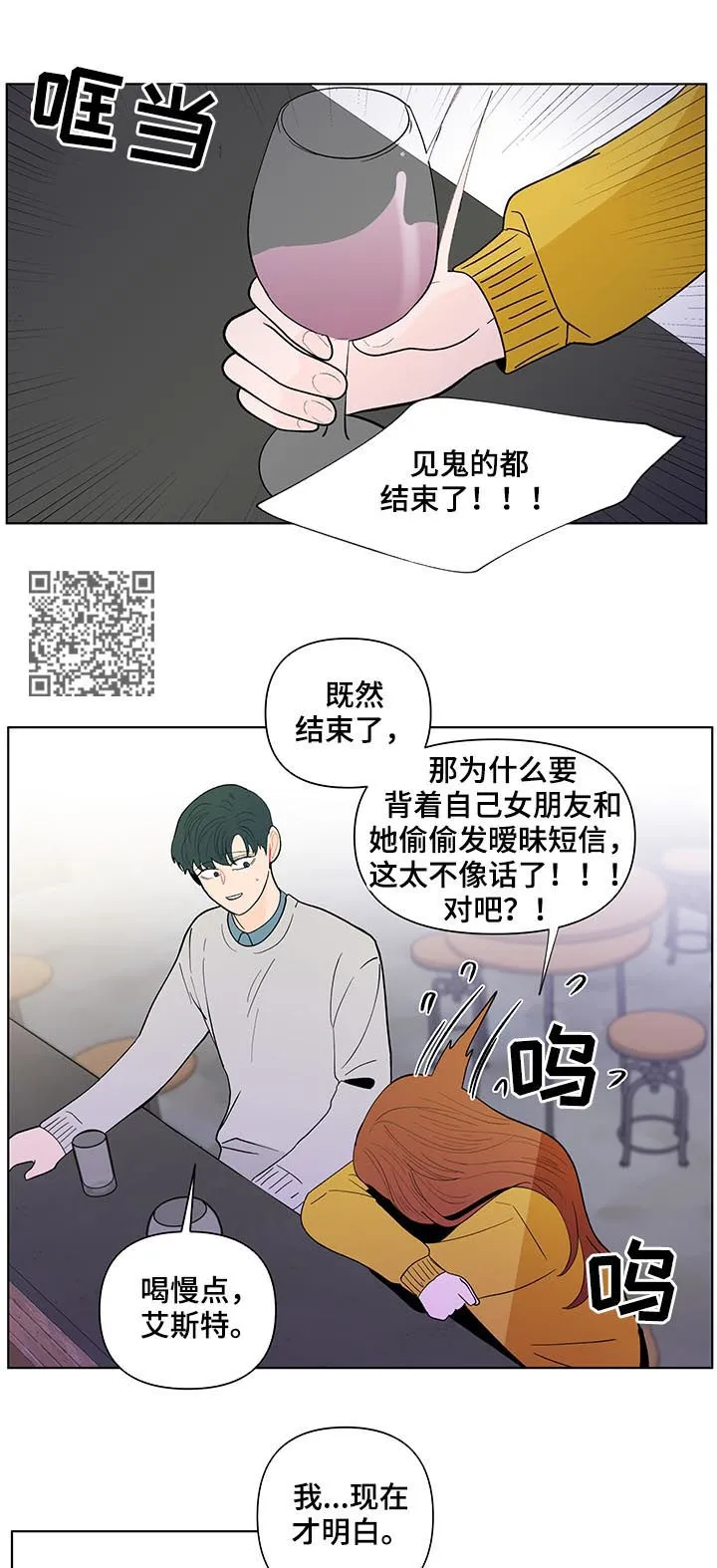 负面消息漫画漫画,第171章：【第二季】你是图书馆那个9图