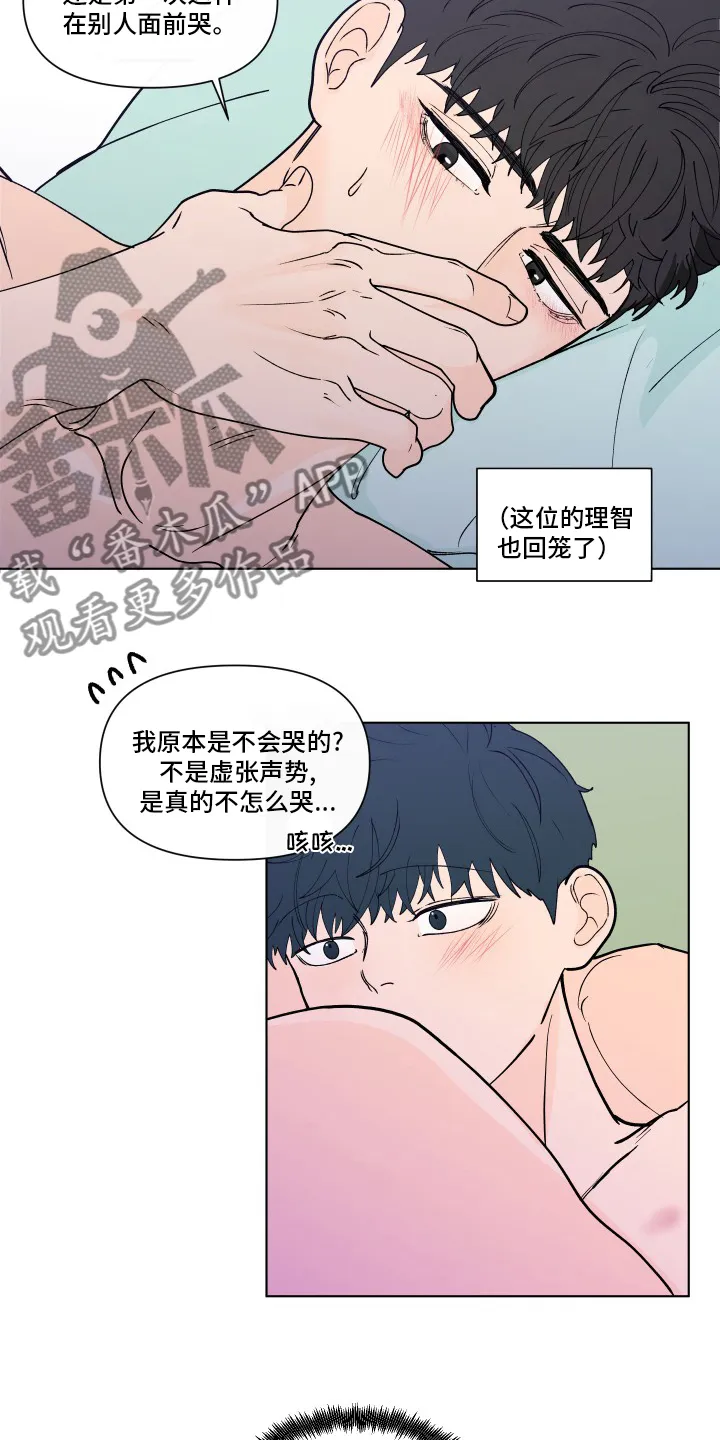 负面消息漫画漫画,第265章：【第二季】幸福12图