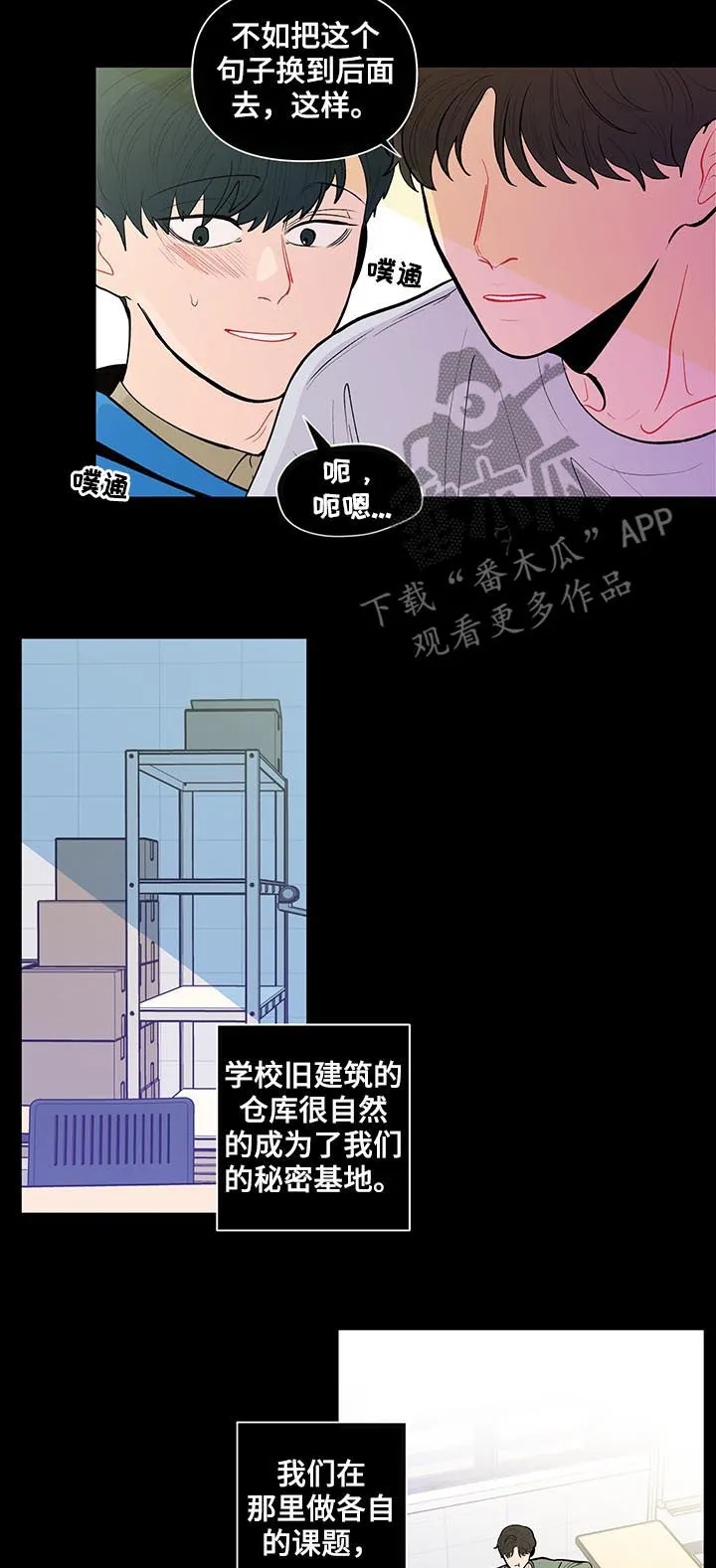 负面消息漫画漫画,第139章：【第二季】回宿舍怎么样8图