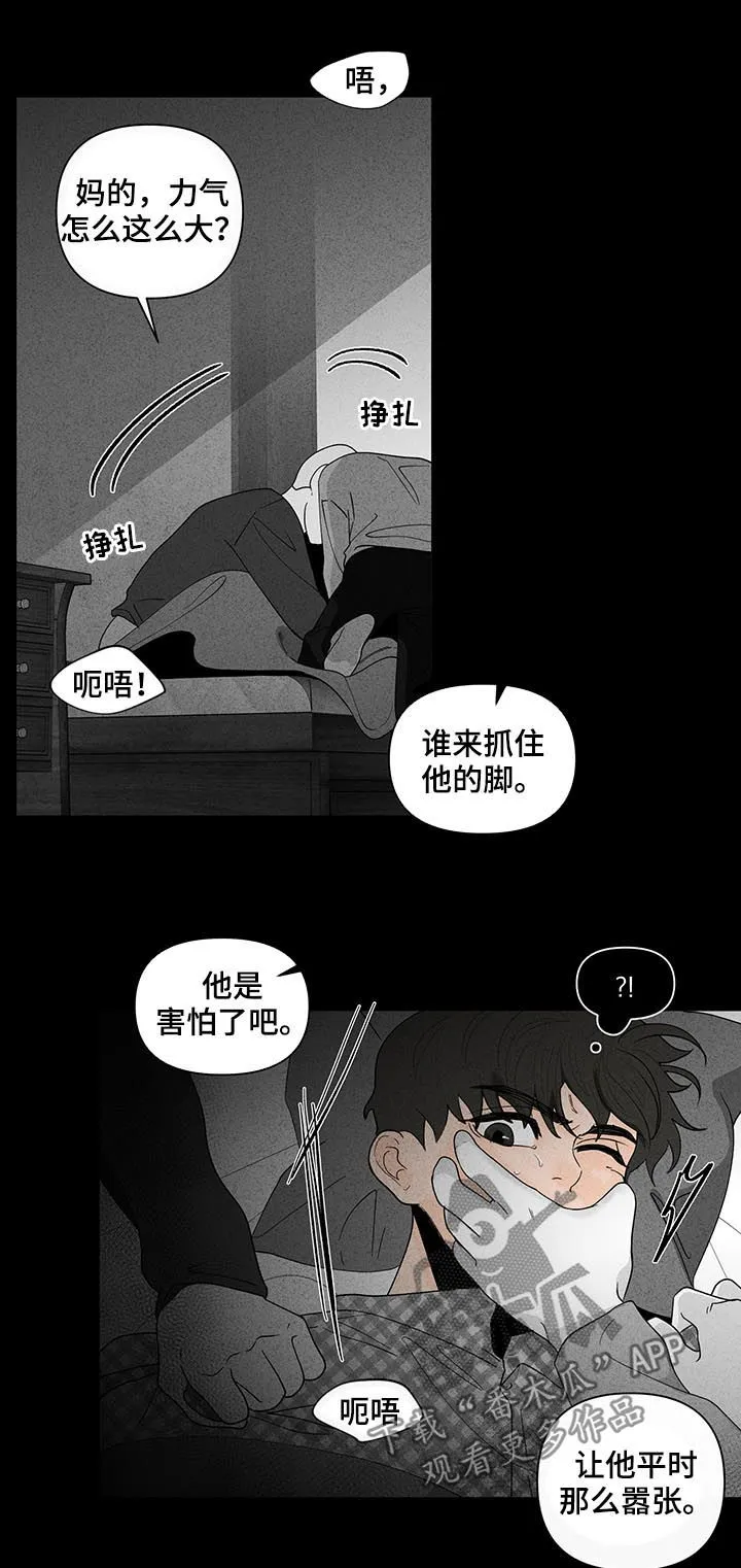 负面消息漫画漫画,第170章：【第二季】请多关照5图