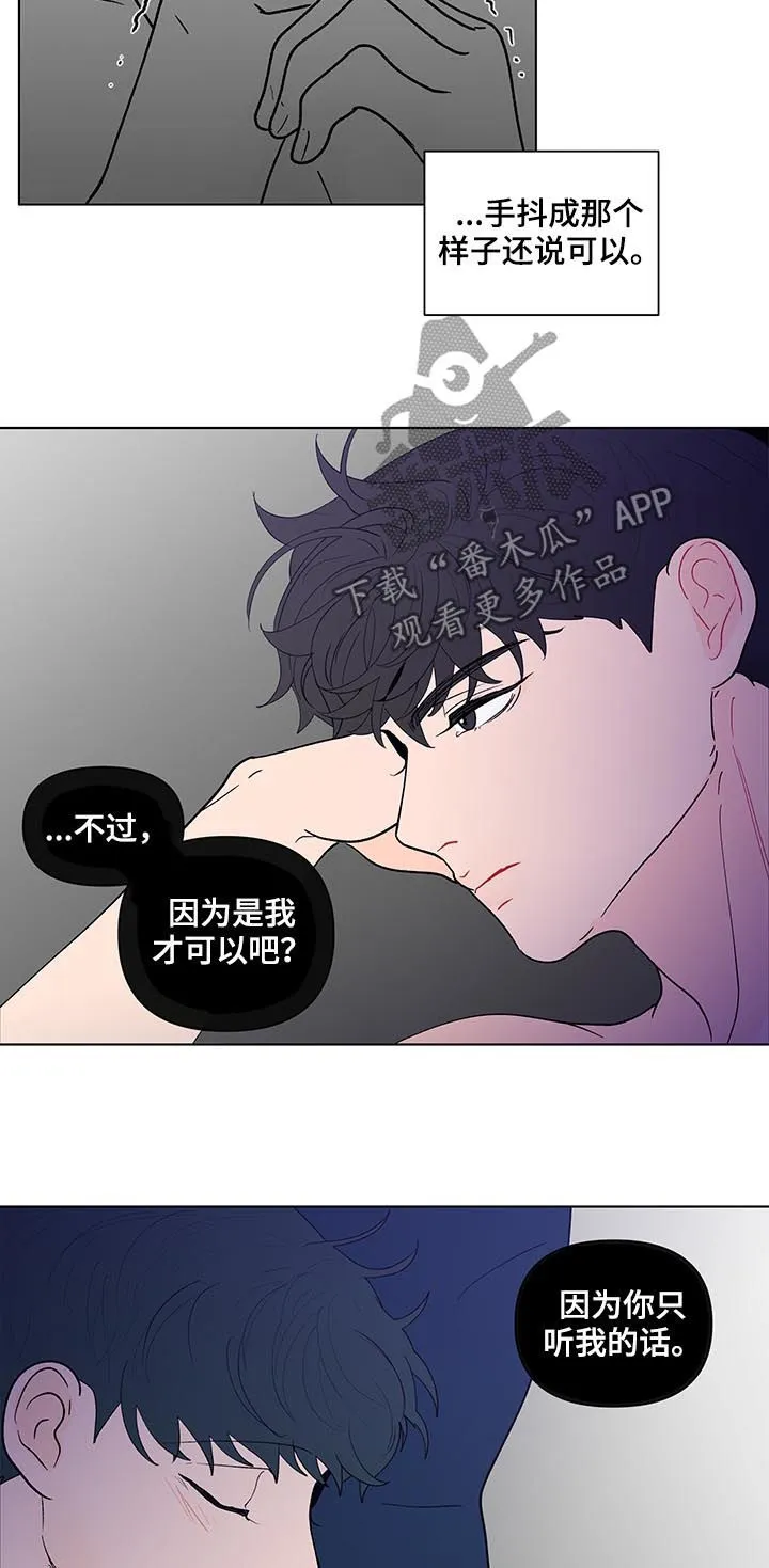 负面消息漫画漫画,第190章：【第二季】艾玛8图