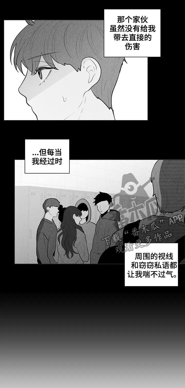 负面消息漫画漫画,第88章：孤立7图