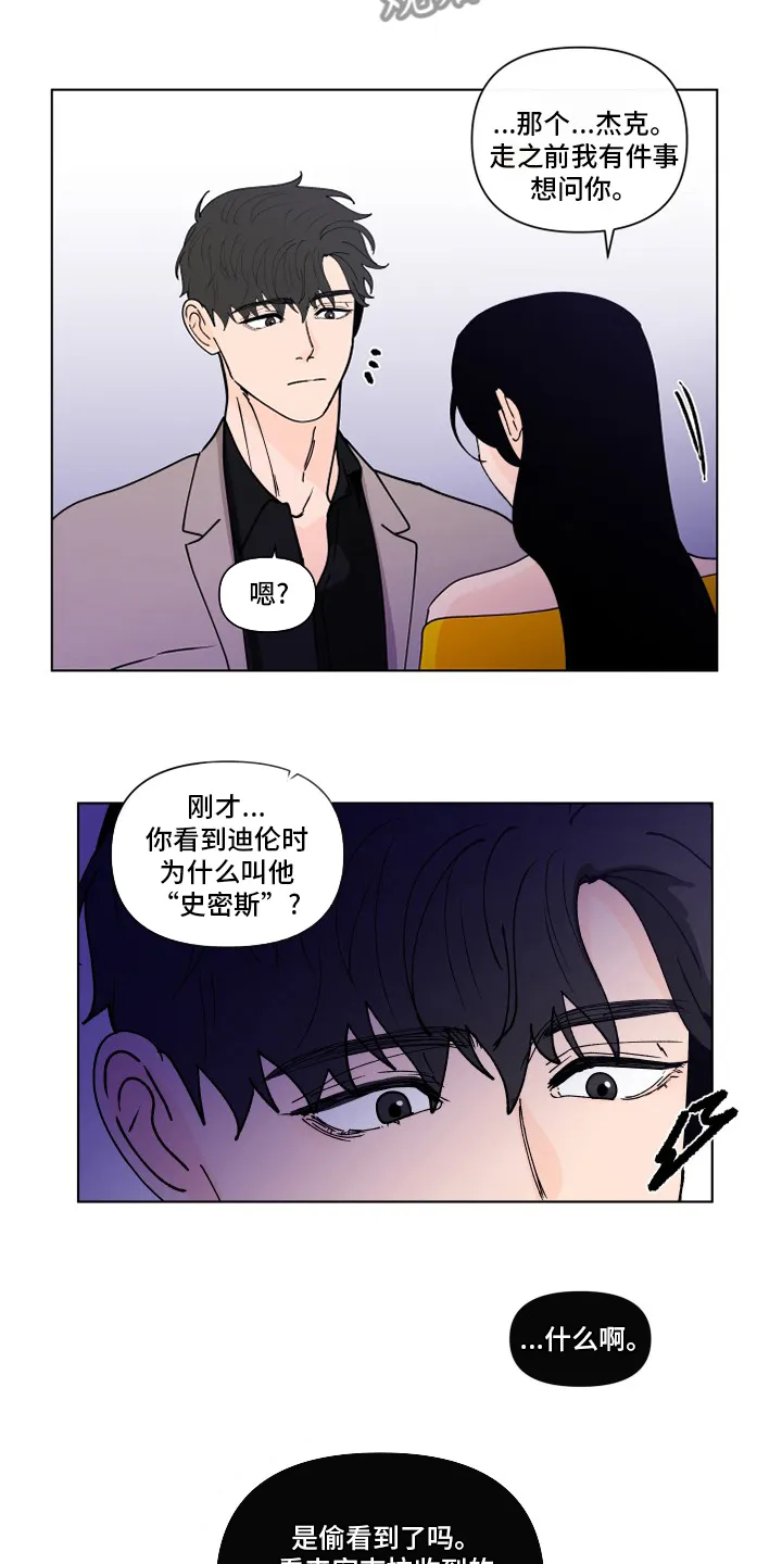 负面消息漫画漫画,第256章：【第二季】不值得16图