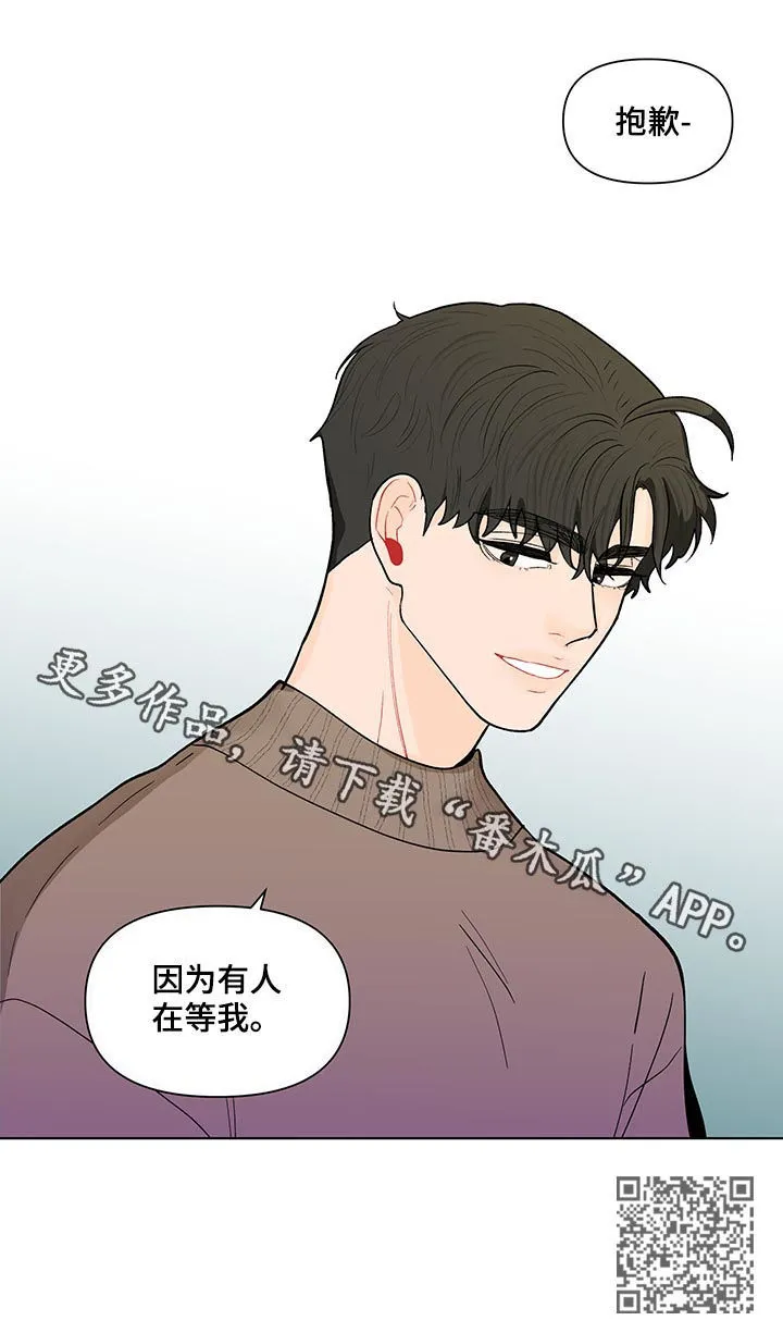 负面消息漫画漫画,第159章：【第二季】有人在等我20图