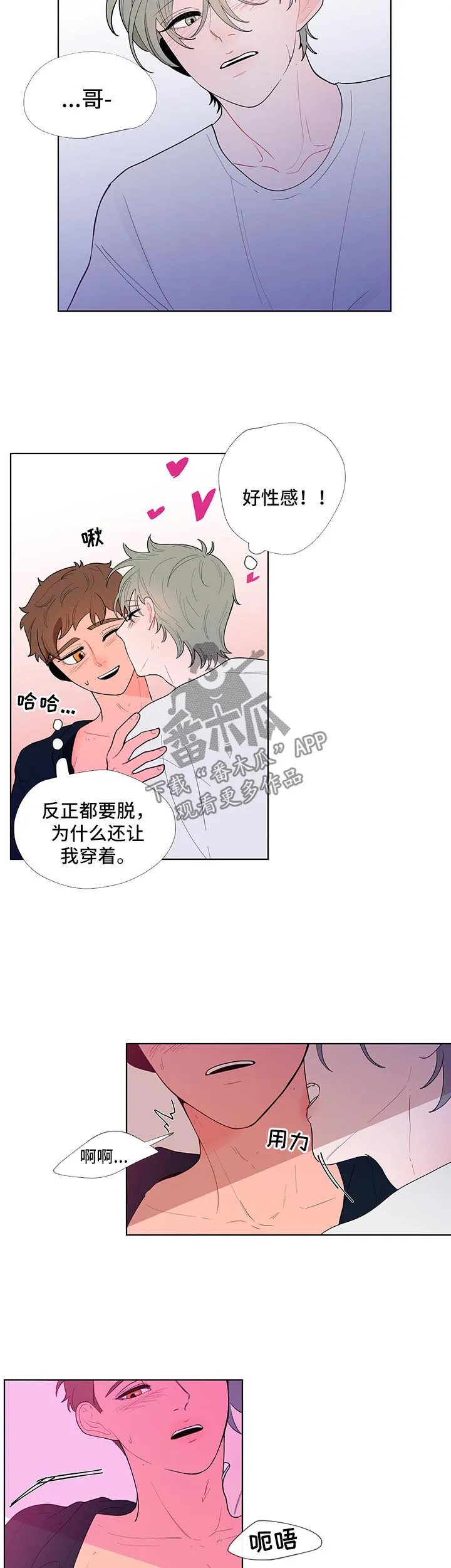 负面消息漫画漫画,第34章：适应3图