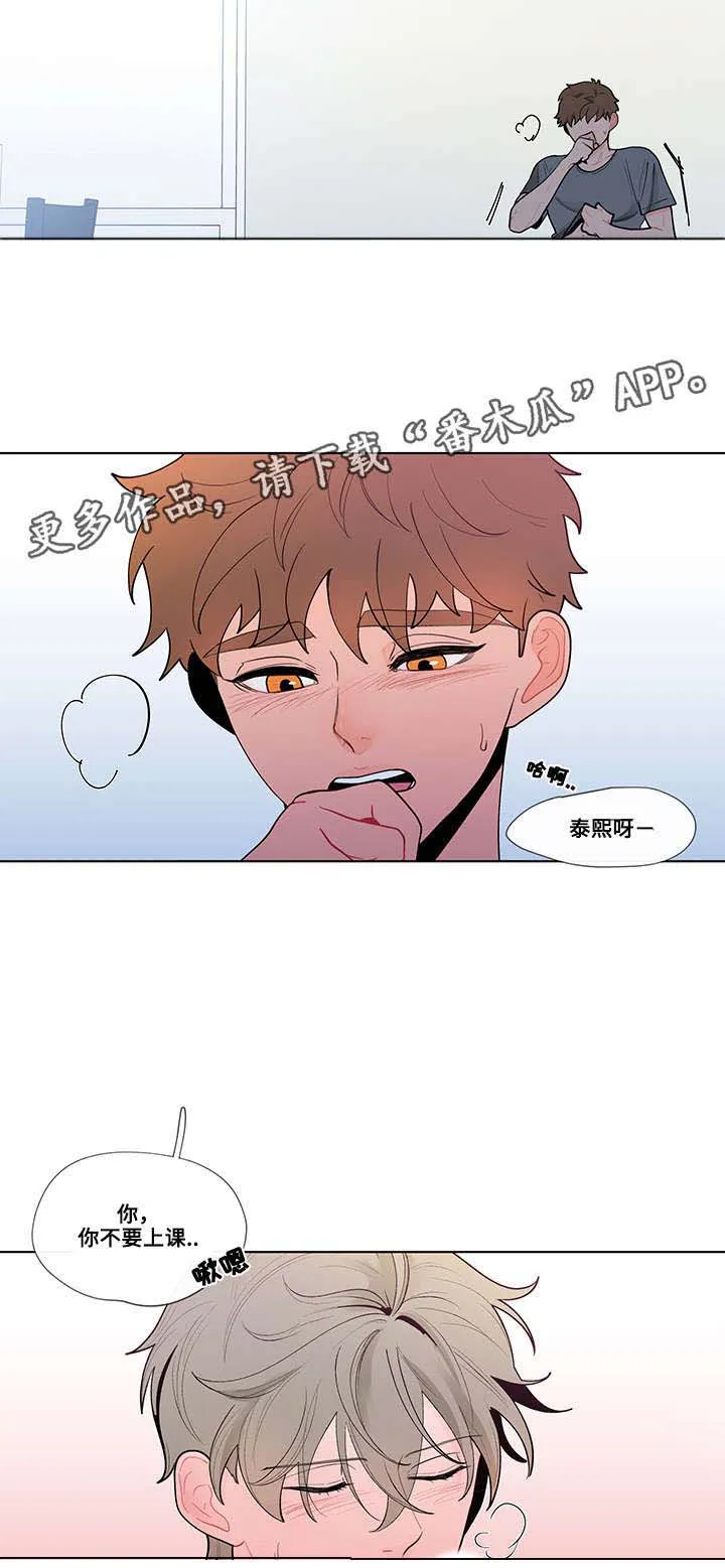 负面消息漫画漫画,第32章：烦恼6图