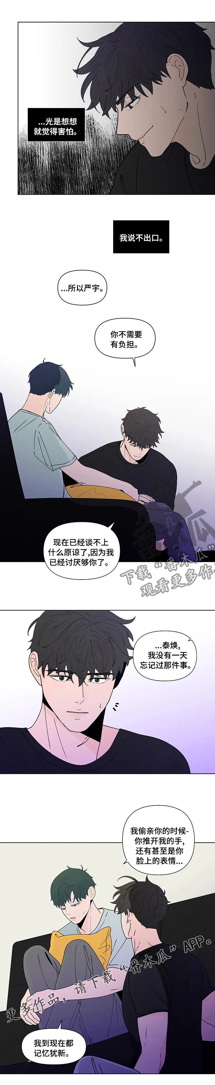 负面消息漫画漫画,第239章：【第二季】记忆犹新9图