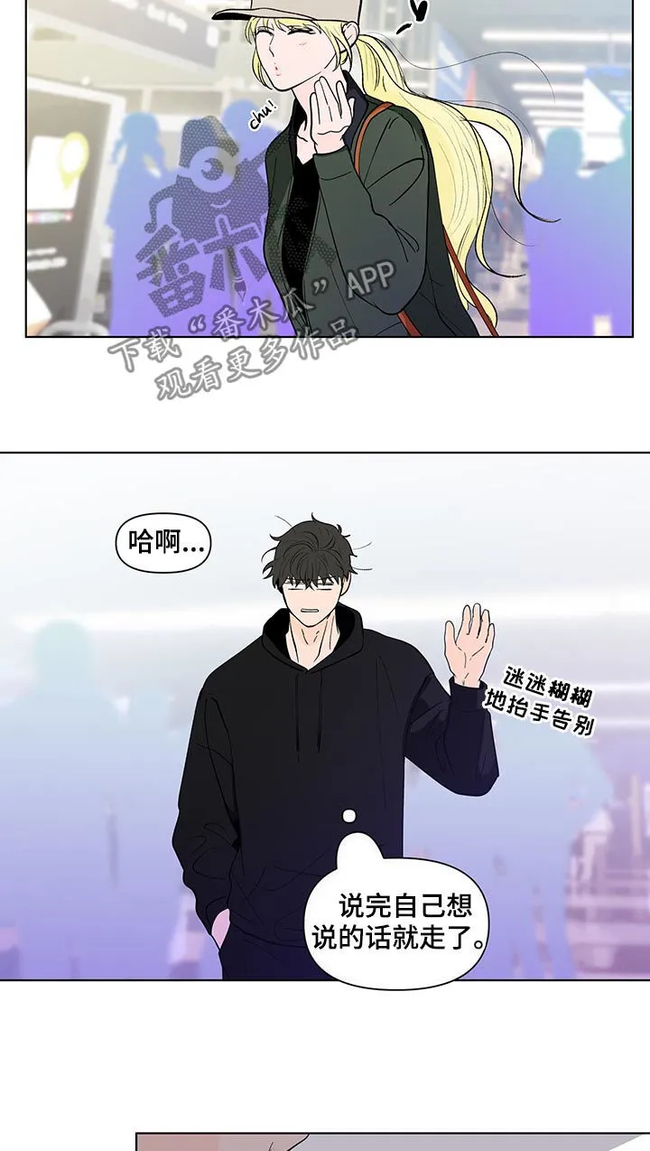 负面消息漫画漫画,第200章：【第二季】不爽10图