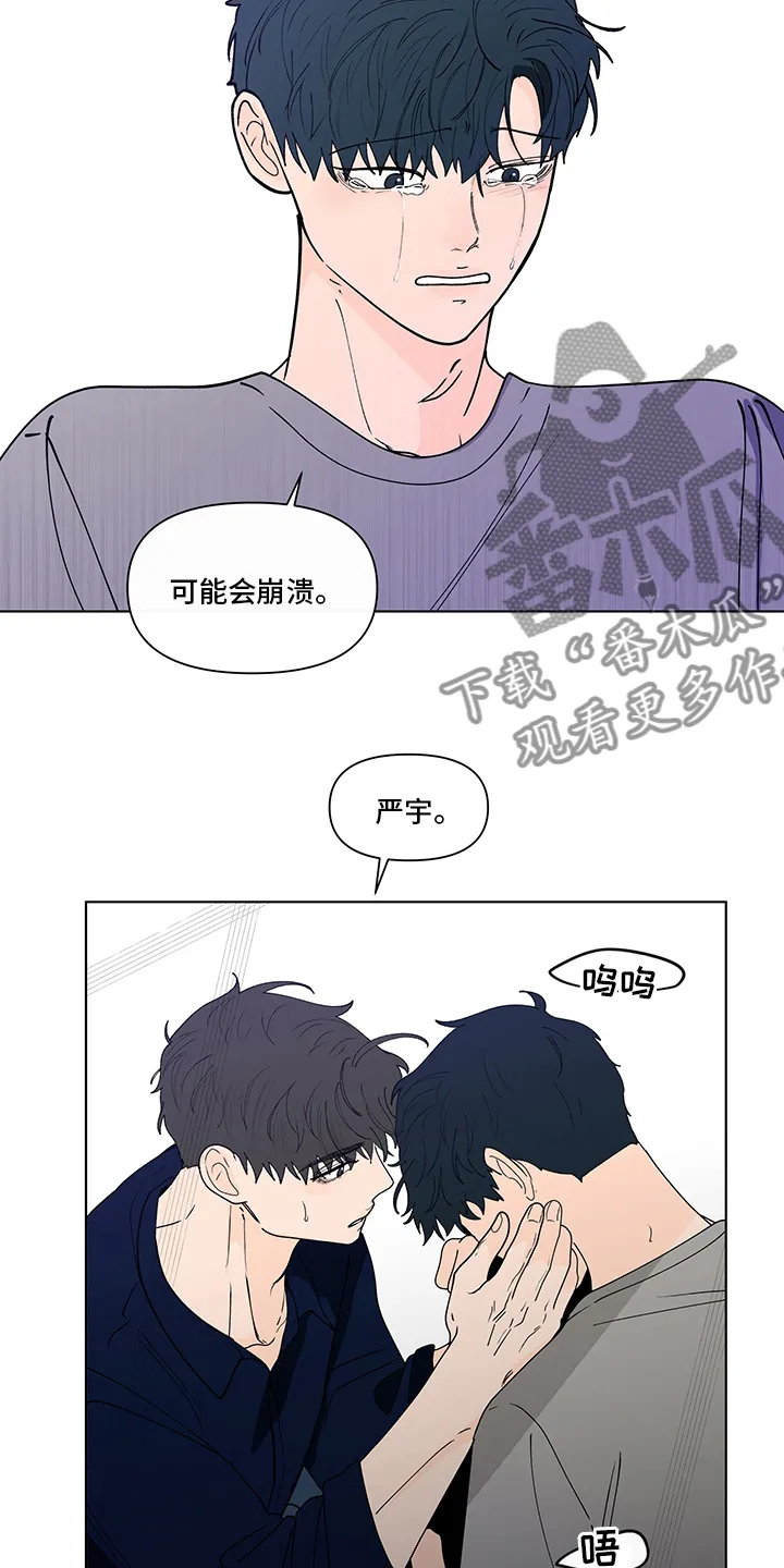 负面消息漫画漫画,第251章：【第二季】没有自信13图