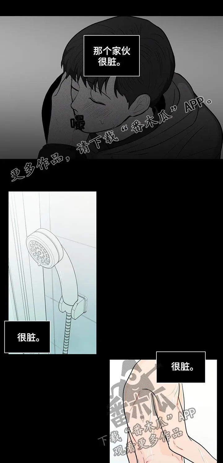 负面消息漫画漫画,第150章：【第二季】闭嘴1图