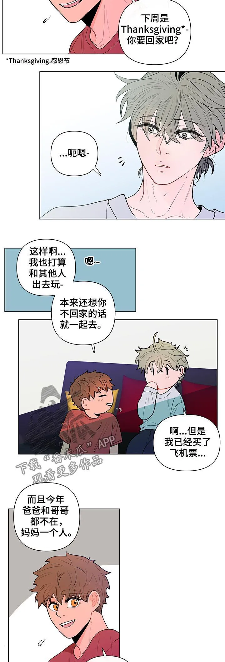 负面消息漫画漫画,第73章：邀约6图