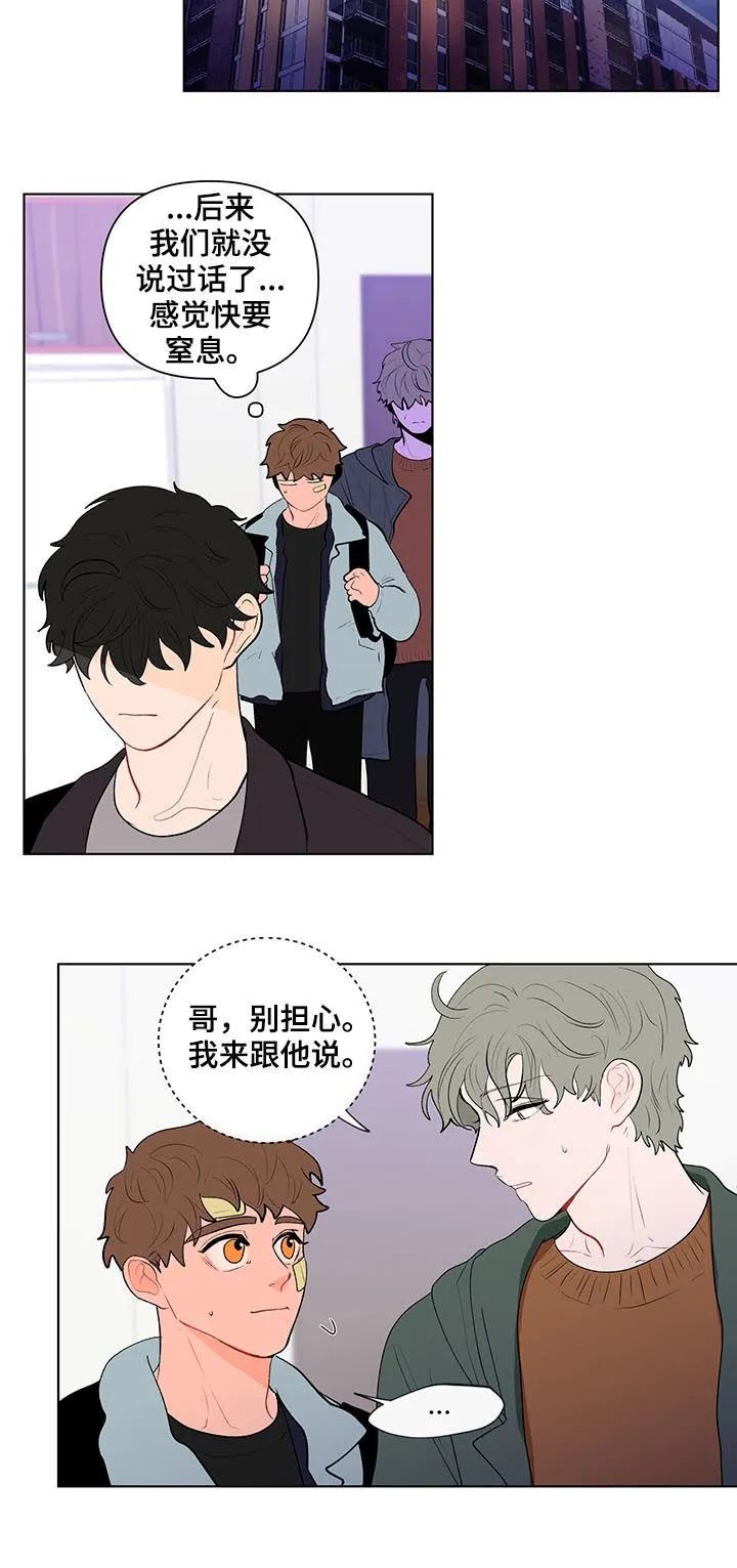 负面消息漫画漫画,第114章：搬出去10图