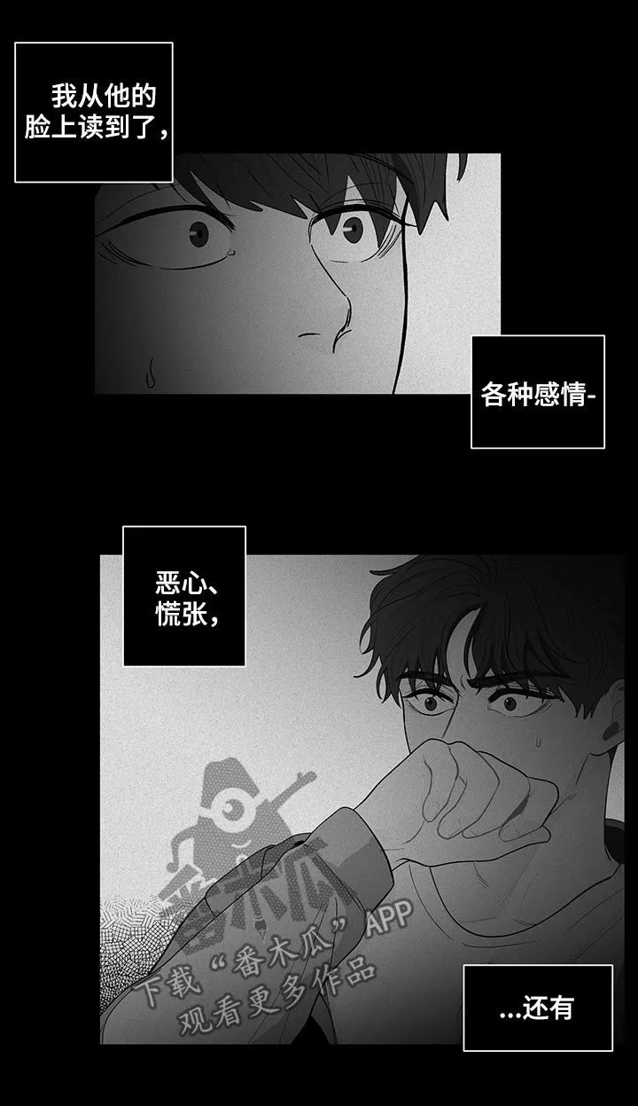 负面消息漫画漫画,第164章：【第二季】新来的教授7图