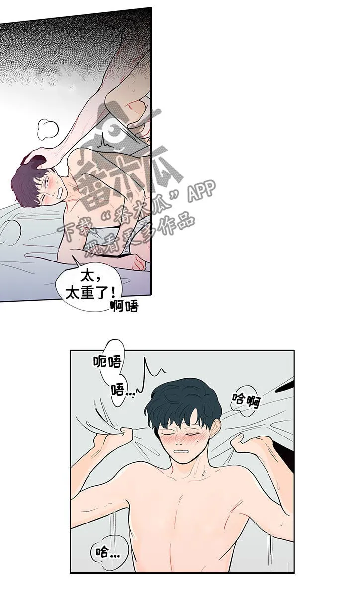 负面消息漫画漫画,第137章：【第二季】不能呼吸10图