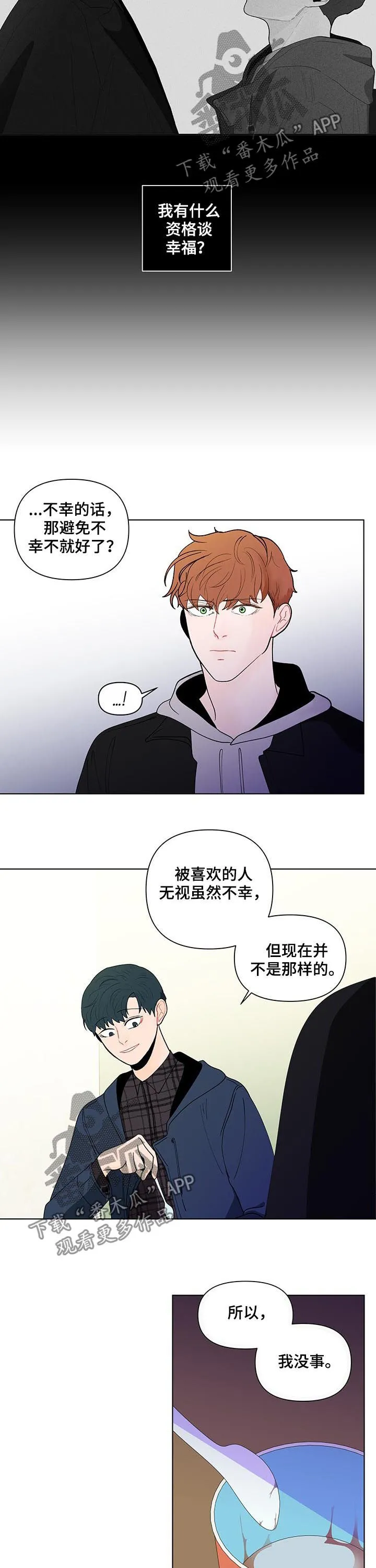 负面消息漫画漫画,第186章：【第二季】待在谷底11图