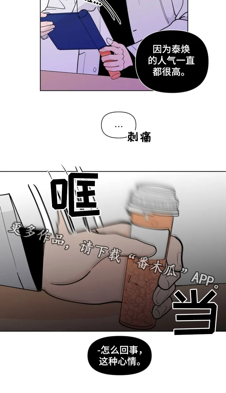 负面消息漫画漫画,第287章：【第三季】无所适从19图